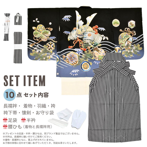 七五三 着物 男の子 5歳 羽織袴セット「黒　兜に波、笹」フルセット 5歳向け 5才 五歳 男児用 着物セット 子供着物 五才のお祝い着【メール便不可】