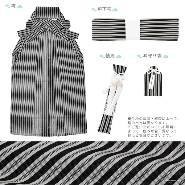 七五三 着物 男の子 5歳 羽織袴セット「黒　兜に波、笹」フルセット 5歳向け 5才 五歳 男児用 着物セット 子供着物 五才のお祝い着【メール便不可】