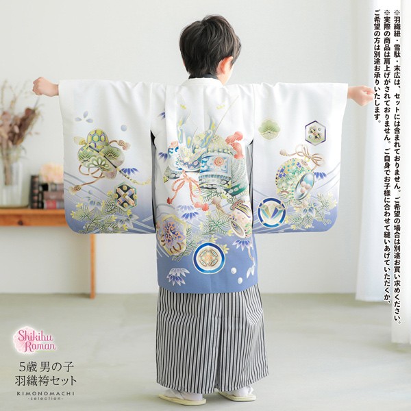 七五三 五歳 男児 羽織袴フルセット 着物 白地 兜 袴変更可能 NO38776