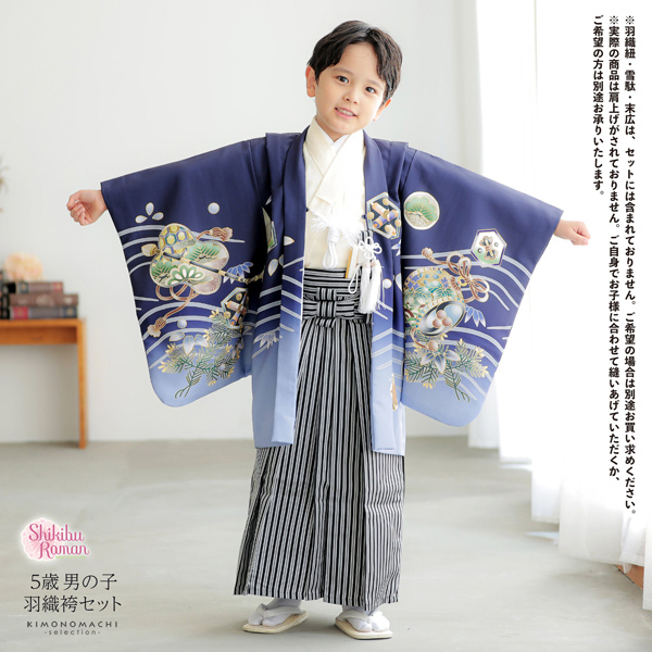 七五三 着物 男の子 5歳 羽織袴セット「紫苑色　鷹に波、笹」フルセット 5歳向け 5才 五歳 男児用 着物セット 子供着物 五才のお祝い着【メール便不可】