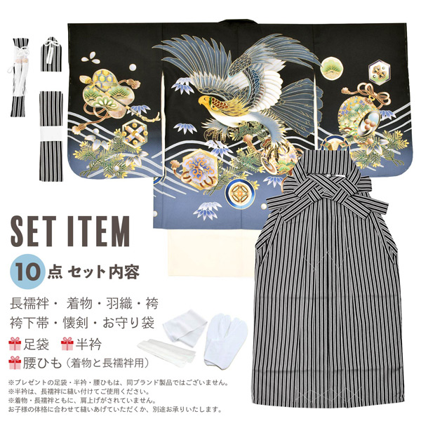 七五三 着物 男の子 5歳 羽織袴セット「黒　鷹に波、笹」フルセット 5歳向け 5才 五歳 男児用 着物セット 子供着物 五才のお祝い着【メール便不可】