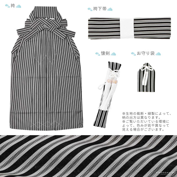 七五三 着物 男の子 5歳 羽織袴セット「黒　鷹に波、笹」フルセット 5歳向け 5才 五歳 男児用 着物セット 子供着物 五才のお祝い着【メール便不可】