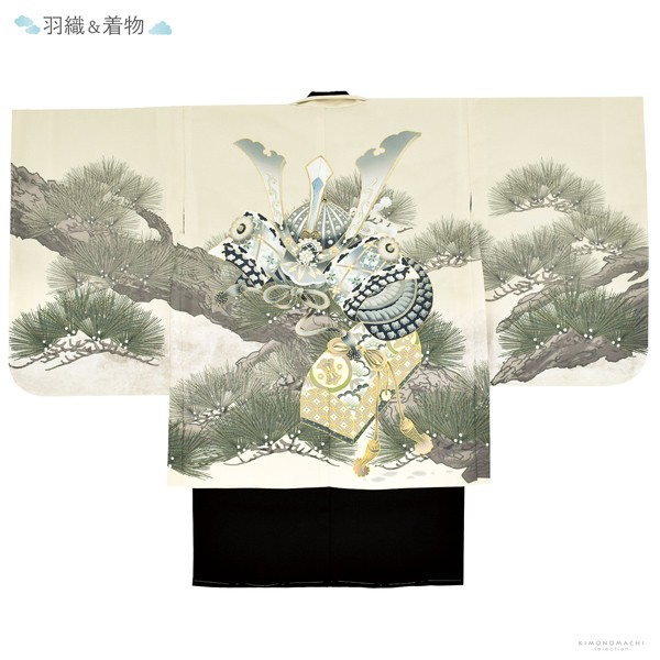 七五三 着物 男の子 5歳 羽織袴セット「灰白色 兜に松」フルセット 5歳向け 5才 五歳 男児用 着物セット 子供着物 五才のお祝い着【メール便不可】