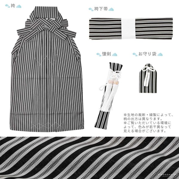 七五三 着物 男の子 5歳 羽織袴セット「灰白色 兜に松」フルセット 5歳向け 5才 五歳 男児用 着物セット 子供着物 五才のお祝い着【メール便不可】