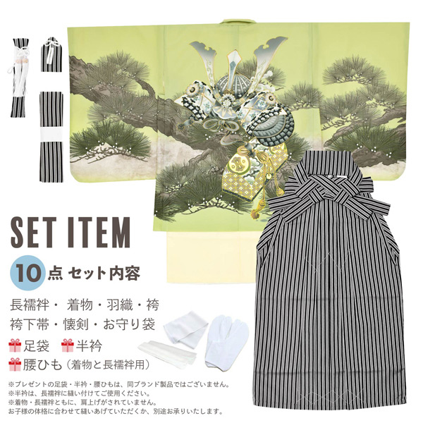 七五三 着物 男の子 5歳 羽織袴セット「若葉色　兜に松」フルセット 5歳向け 5才 五歳 男児用 着物セット 子供着物 五才のお祝い着【メール便不可】