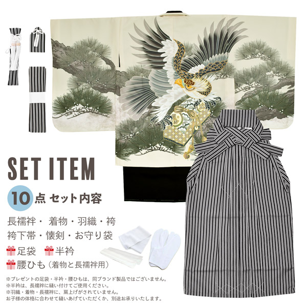 七五三 着物 男の子 5歳 羽織袴セット「砂色　鷹に松」フルセット 5歳向け 5才 五歳 男児用 着物セット 子供着物 五才のお祝い着【メール便不可】