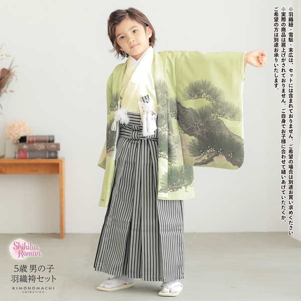七五三 着物 男の子 5歳 羽織袴セット「若葉色　鷹に松」フルセット 5歳向け 5才 五歳 男児用 着物セット 子供着物 五才のお祝い着【メール便不可】