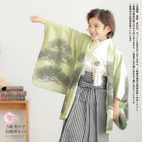 七五三 着物 男の子 5歳 羽織袴セット「若葉色　鷹に松」フルセット 5歳向け 5才 五歳 男児用 着物セット 子供着物 五才のお祝い着【メール便不可】