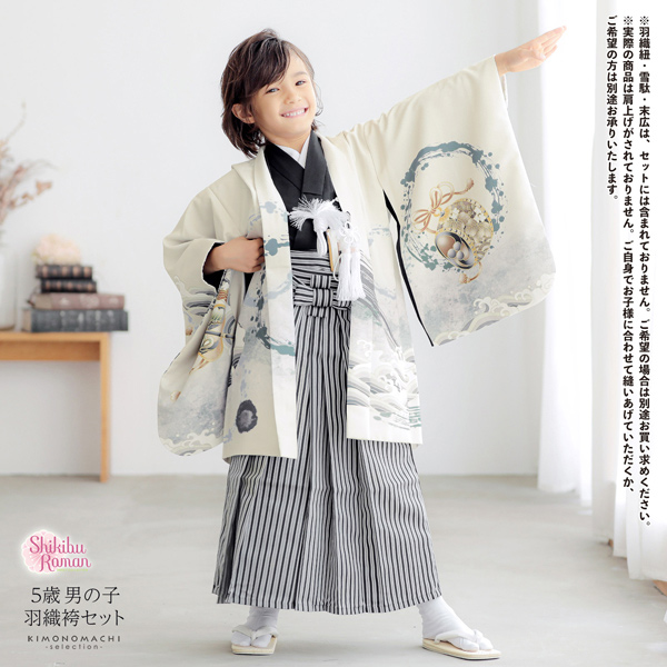 七五三 着物 男の子 5歳 羽織袴セット「砂色　波に帆船」フルセット 5歳向け 5才 五歳 男児用 着物セット 子供着物 五才のお祝い着【メール便不可】