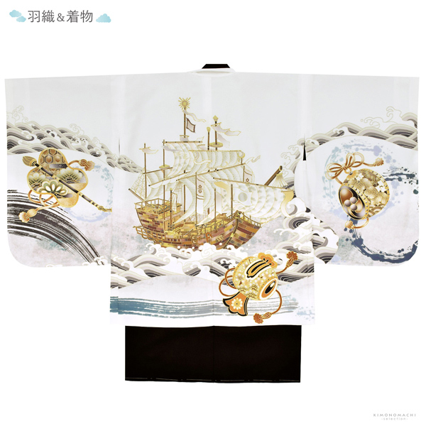 七五三 着物 男の子 5歳 羽織袴セット「白色　波に帆船」フルセット 5歳向け 5才 五歳 男児用 着物セット 子供着物 五才のお祝い着【メール便不可】