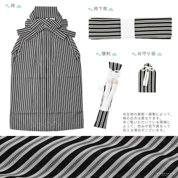 七五三 着物 男の子 5歳 羽織袴セット「白色　波に帆船」フルセット 5歳向け 5才 五歳 男児用 着物セット 子供着物 五才のお祝い着【メール便不可】