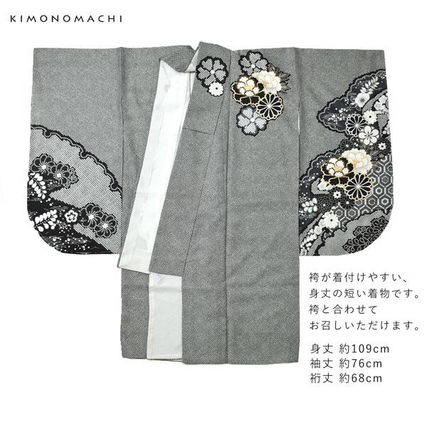 二尺袖着物 単品「墨黒 菊牡丹に疋田」お仕立て上がり レディース 洗える着物 二尺袖 着物 袴に合わせて 卒業式 謝恩会に【メール便不可】
