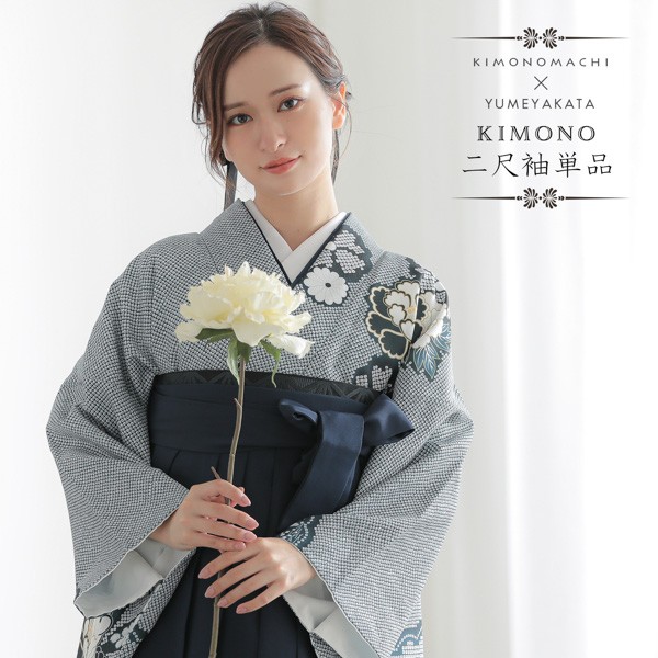 二尺袖着物 単品「藍色 菊牡丹に疋田」お仕立て上がり レディース 洗える着物 二尺袖 着物 袴に合わせて 卒業式 謝恩会に【メール便不可】