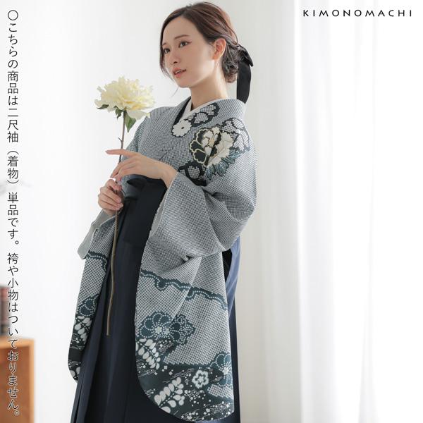二尺袖着物 単品「藍色 菊牡丹に疋田」お仕立て上がり レディース 洗える着物 二尺袖 着物 袴に合わせて 卒業式 謝恩会に【メール便不可】