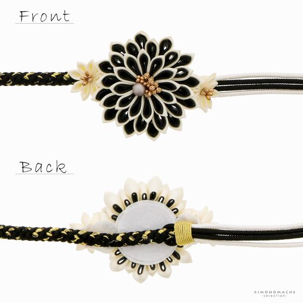 帯締め 振袖用 帯〆 単品「黒・グレー・白 つまみの剣菊」全3色 日本製 正絹 成人式 結婚式 振袖 正絹帯締め つまみ飾り 振袖用帯締め 着物 振袖小物【メール便不可】