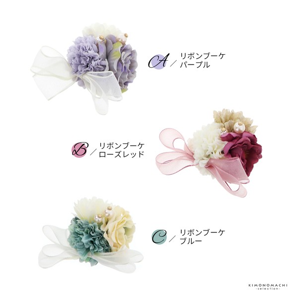 髪飾り クリップ 単品 「リボンブーケ パープル・ローズレッド・ブルー」 ヘアアクセサリー 大人用・子供用 レディース 浴衣 カジュアル着物 七五三 女の子 ワンポイント【メール便不可】