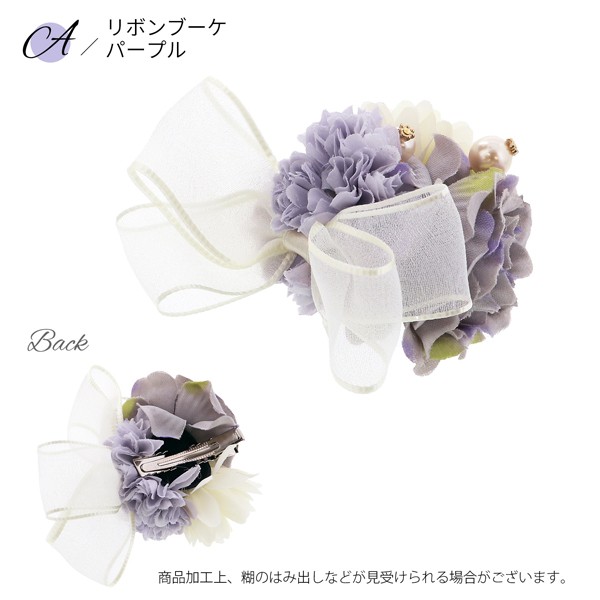 髪飾り クリップ 単品 「リボンブーケ パープル・ローズレッド・ブルー」 ヘアアクセサリー 大人用・子供用 レディース 浴衣 カジュアル着物 七五三 女の子 ワンポイント【メール便不可】