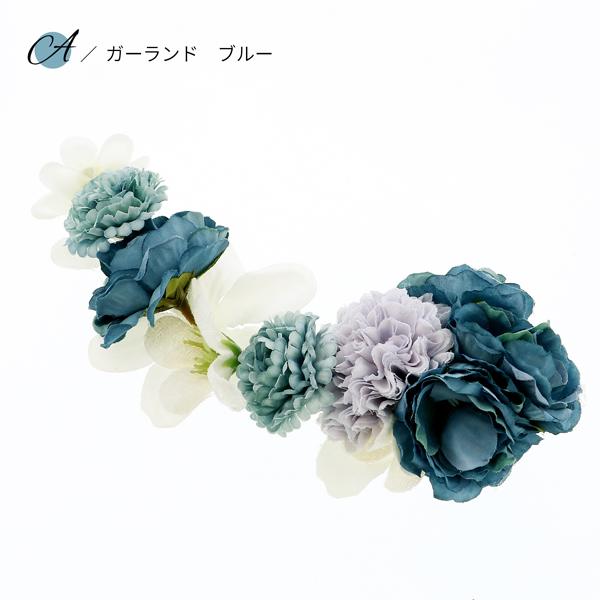 髪飾り クリップ 単品 「ガーランド ブルー・ホワイト」 ヘアアクセサリー 大人用・子供用 レディース 浴衣 カジュアル着物 七五三 女の子【メール便不可】