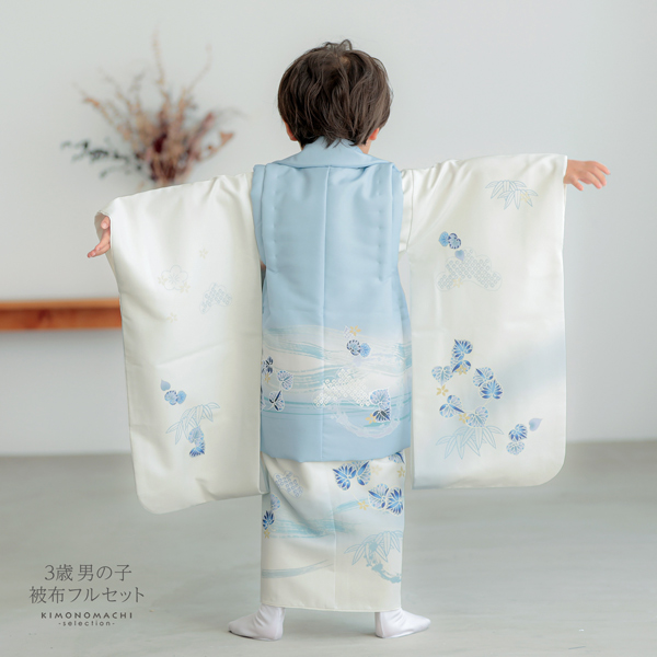 七五三 着物 3歳 男の子 被布セット「水色×白　葵の丸」日本製 三歳男児被布セット 子供着物 フルセット 三才のお祝い着 3才向け【メール便不可】