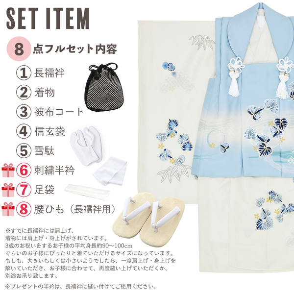 七五三 着物 3歳 男の子 被布セット「水色×白　葵の丸」日本製 三歳男児被布セット 子供着物 フルセット 三才のお祝い着 3才向け【メール便不可】