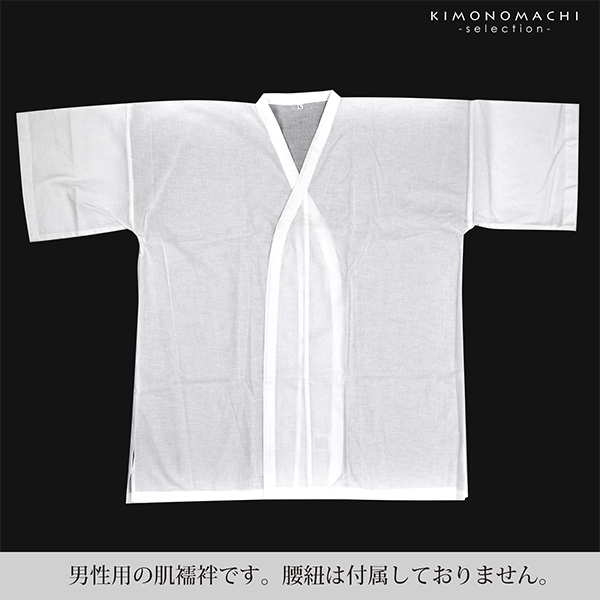 「男性用 肌襦袢・ステテコ2点セット」肌着 パッチ 下ばき 下履き 男物 紳士用 下着 インナー 通年用 大人 メンズ 男性 洗える 和装 礼装 着物 浴衣【メール便不可】