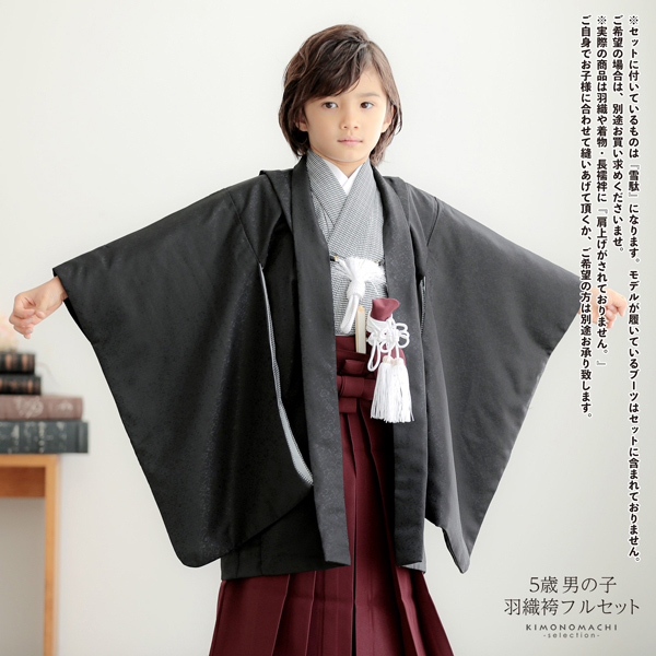 七五三 着物 男の子 5歳 羽織袴セット「黒唐草　ハウンドトゥース」フルセット 5歳向け 5才 五歳 男児用 着物セット 子供着物 五才のお祝い着【メール便不可】