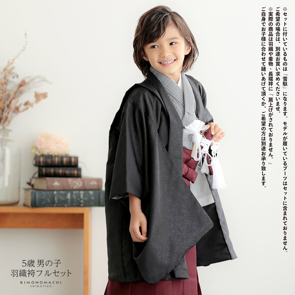 七五三 着物 男の子 5歳 羽織袴セット「黒唐草　ハウンドトゥース」フルセット 5歳向け 5才 五歳 男児用 着物セット 子供着物 五才のお祝い着【メール便不可】