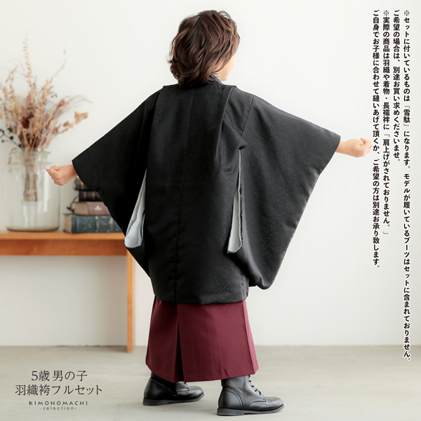 七五三 着物 男の子 5歳 羽織袴セット「黒唐草　ハウンドトゥース」フルセット 5歳向け 5才 五歳 男児用 着物セット 子供着物 五才のお祝い着【メール便不可】