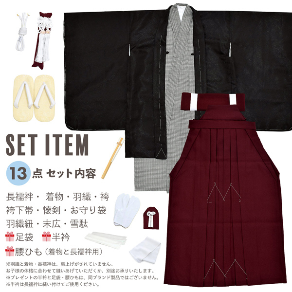 七五三 着物 男の子 5歳 羽織袴セット「黒唐草　ハウンドトゥース」フルセット 5歳向け 5才 五歳 男児用 着物セット 子供着物 五才のお祝い着【メール便不可】