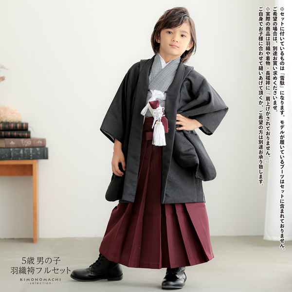 七五三 着物 男の子 5歳 羽織袴セット「黒唐草　ハウンドトゥース」フルセット 5歳向け 5才 五歳 男児用 着物セット 子供着物 五才のお祝い着【メール便不可】