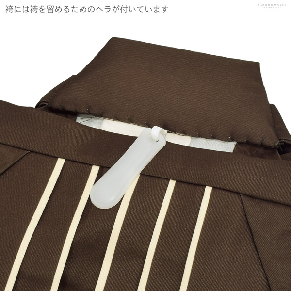 七五三 着物 男の子 5歳 羽織袴セット「赤ストライブ　ベージュ」フルセット 5歳向け 5才 五歳 男児用 着物セット 子供着物 五才のお祝い着【メール便不可】