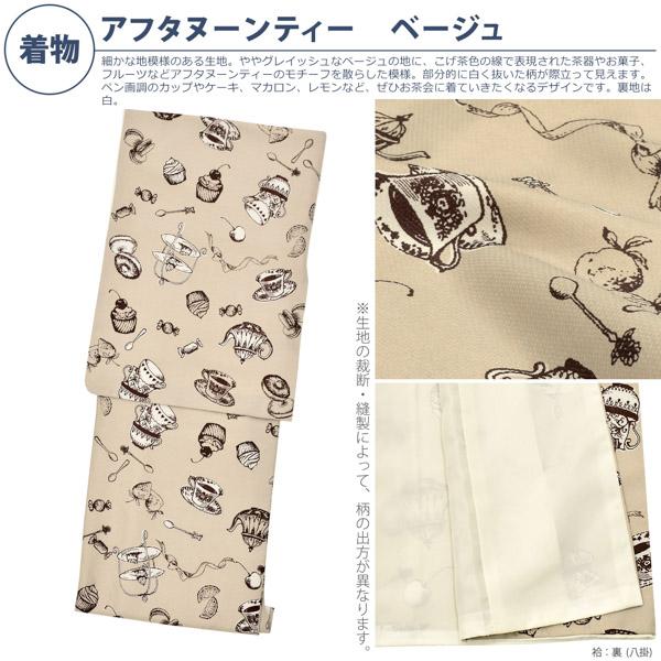 洗える着物 セット「袷着物:アフタヌーンティー ベージュ+京袋帯:黒トランプ」KIMONOMACHI オリジナル 着物と帯の2点セット サイズS/M/L/LL 2023-2024新作