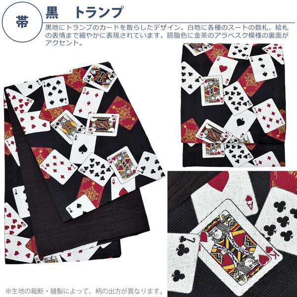 洗える着物 セット「袷着物:アフタヌーンティー ベージュ+京袋帯:黒トランプ」KIMONOMACHI オリジナル 着物と帯の2点セット サイズS/M/L/LL 2023-2024新作