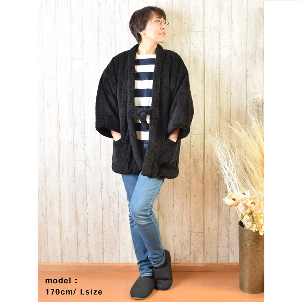 半纏 フリース半纏 レディース 単品「フリース ブラック」M/Lサイズ ふわふわ もこもこ あったか あたたか かわいい はんてん 部屋着 ちゃんちゃんこ 半天 袢纏 どてら 女性 節電 エコ ぽっかぽか【メール便不可】