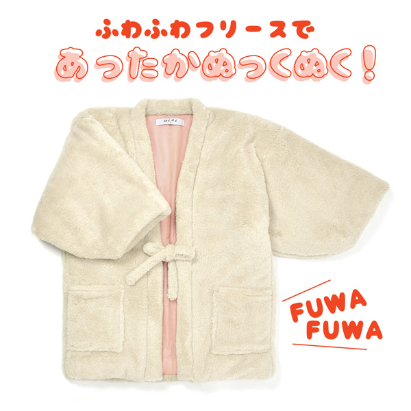 半纏 フリース半纏 レディース 単品「フリース アイボリー・ブラック」M/Lサイズ ふわふわ もこもこ あったか あたたか かわいい はんてん 女性 節電 エコ ぽっかぽか【メール便不可】