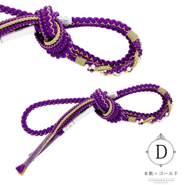 帯締め 振袖用 帯〆 正絹 単品「赤系・黄・紫・青・白 全6色」古典 豪華 成人式 結婚式 振袖 正絹帯締め 丸組紐 パールビーズ 振袖用帯締め 着物 振袖小物【メール便対応可】