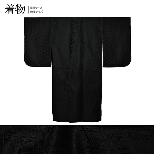 七五三 男の子 5歳 7歳 金刺繍紋入り 羽織+着物アンサンブル 「黒・白 菱、金刺繍紋」 卒園式 入学式 端午の節句 5才 7才 五歳 七歳 男児用 子供着物 お祝い着 【メール便不可】