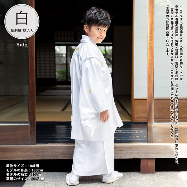 男の子 10歳 13歳 金刺繍紋入り 羽織+着物アンサンブル 「黒・白 菱、金刺繍紋」 ハーフ成人式 十三参り 卒業式 入学式 10才 13才 男児用 子供着物 【メール便不可】