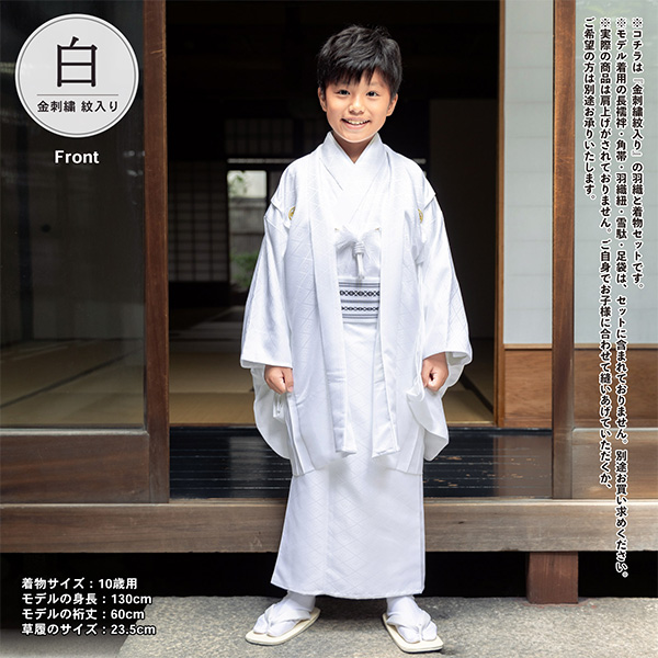 男の子 10歳 13歳 金刺繍紋入り 羽織+着物アンサンブル 「黒・白 菱、金刺繍紋」 ハーフ成人式 十三参り 卒業式 入学式 10才 13才 男児用 子供着物 【メール便不可】