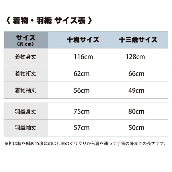 男の子 10歳 13歳 金刺繍紋入り 羽織+着物アンサンブル 「黒・白　菱、金刺繍紋」 ハーフ成人式 十三参り 卒業式 入学式 10才 13才 男児用 子供着物 【メール便不可】