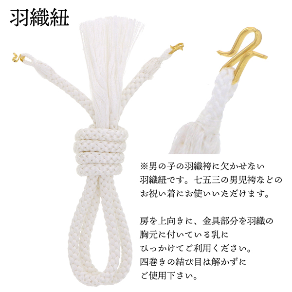 七五三 男の子 5歳 7歳 金刺繍紋入り 羽織袴セット 「黒・白　菱、金刺繍紋」 卒園式 入学式 端午の節句 フルセット 5才 7才 五歳 七歳 男児用 着物セット 子供着物 お祝い着 【メール便不可】