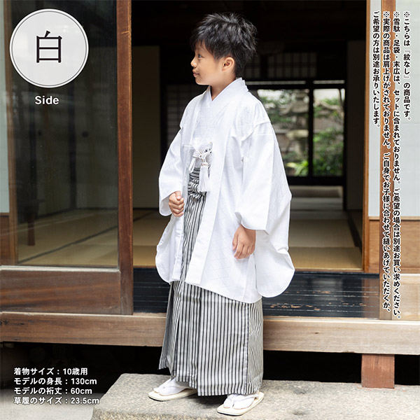 七五三 男の子 5歳 7歳 羽織袴セット 「黒・白 菱」 卒園式 入学式 端午の節句 フルセット 5才 7才 五歳 七歳 男児用 着物セット 子供着物 お祝い着 【メール便不可】
