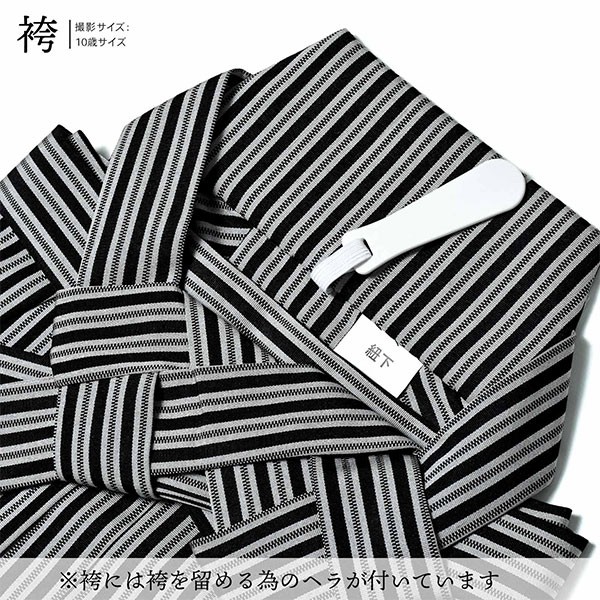 七五三 男の子 5歳 7歳 羽織袴セット 「黒・白 菱」 卒園式 入学式 端午の節句 フルセット 5才 7才 五歳 七歳 男児用 着物セット 子供着物 お祝い着 【メール便不可】