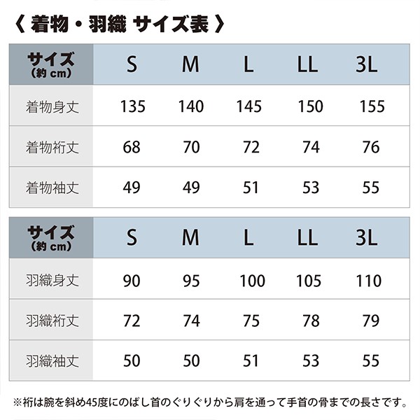 男性 メンズ 羽織+着物アンサンブル 「黒・白　菱」 成人式 卒業式 地紋入り 【メール便不可】