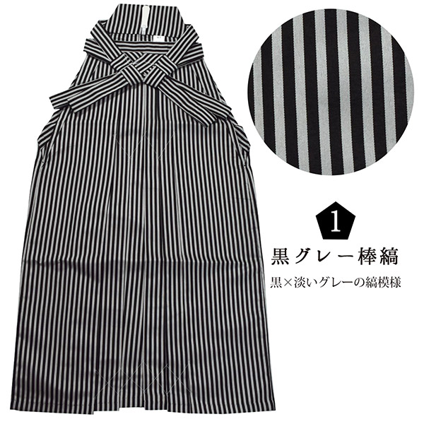 男性 メンズ 金刺繍紋入り 袴が選べる羽織袴セット 「黒 菱、金刺繍紋 + 縞袴」 紋付き袴 紋付袴 黒紋付 成人式 卒業式 結婚式 地紋入り 【メール便不可】