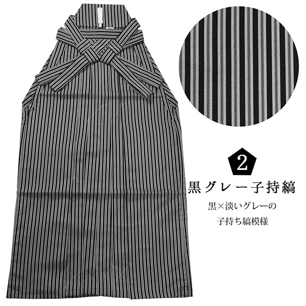 男性 メンズ 金刺繍紋入り 袴が選べる羽織袴セット 「黒 菱、金刺繍紋 + 縞袴」 紋付き袴 紋付袴 黒紋付 成人式 卒業式 結婚式 地紋入り 【メール便不可】