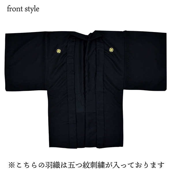 男性 メンズ 金刺繍紋入り 袴が選べる羽織袴セット 「黒 菱、金刺繍紋 + 縞袴」 紋付き袴 紋付袴 黒紋付 成人式 卒業式 結婚式 地紋入り 【メール便不可】