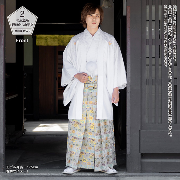 男性 メンズ 金刺繍紋入り 袴が選べる羽織袴セット 「白　菱、金刺繍紋 + 金襴袴」 紋付き袴 紋付袴 白紋付 成人式 卒業式 結婚式 地紋入り 【メール便不可】