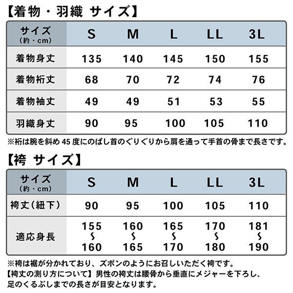 男性 メンズ 金刺繍紋入り 袴が選べる羽織袴セット 「白　菱、金刺繍紋 + 金襴袴」 紋付き袴 紋付袴 白紋付 成人式 卒業式 結婚式 地紋入り 【メール便不可】