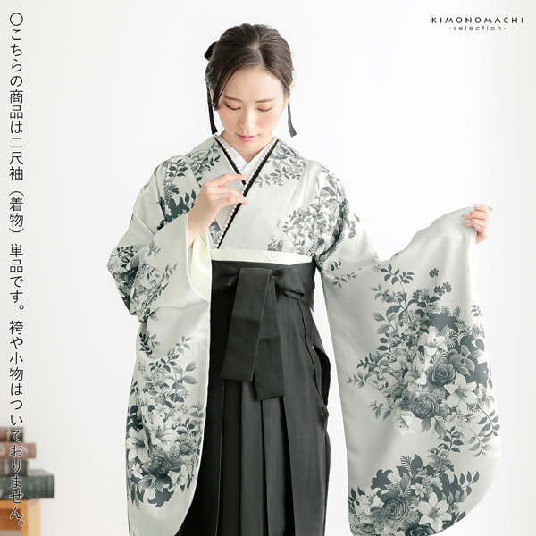 二尺袖着物 単品「ブーケ　グレー」お仕立て上がり レディース 洗える着物 二尺袖 着物 袴に合わせて 卒業式 謝恩会に【メール便不可】